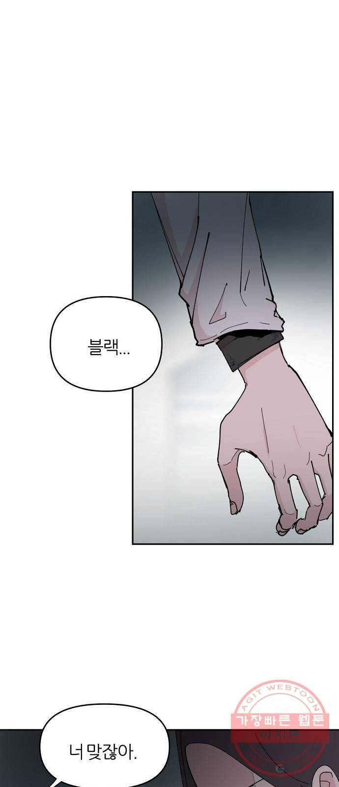 네버엔딩달링 33화 54