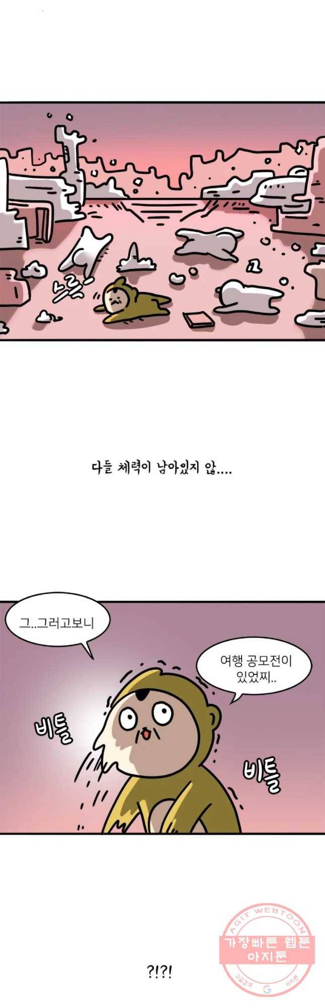 키몽의 호구로운 생활 178화 터키 여행기(1) 4