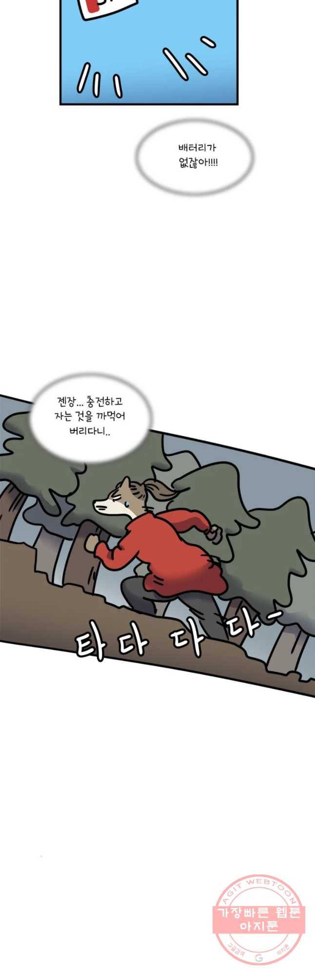 키몽의 호구로운 생활 190화 일출 순번제 12