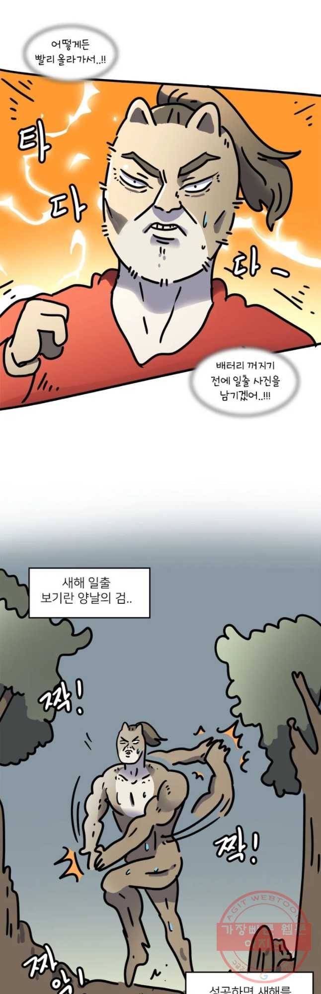 키몽의 호구로운 생활 190화 일출 순번제 13
