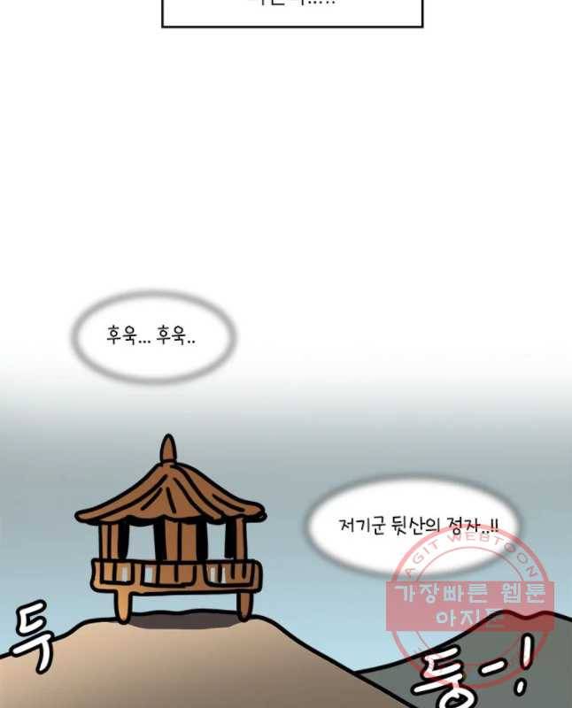 키몽의 호구로운 생활 190화 일출 순번제 15