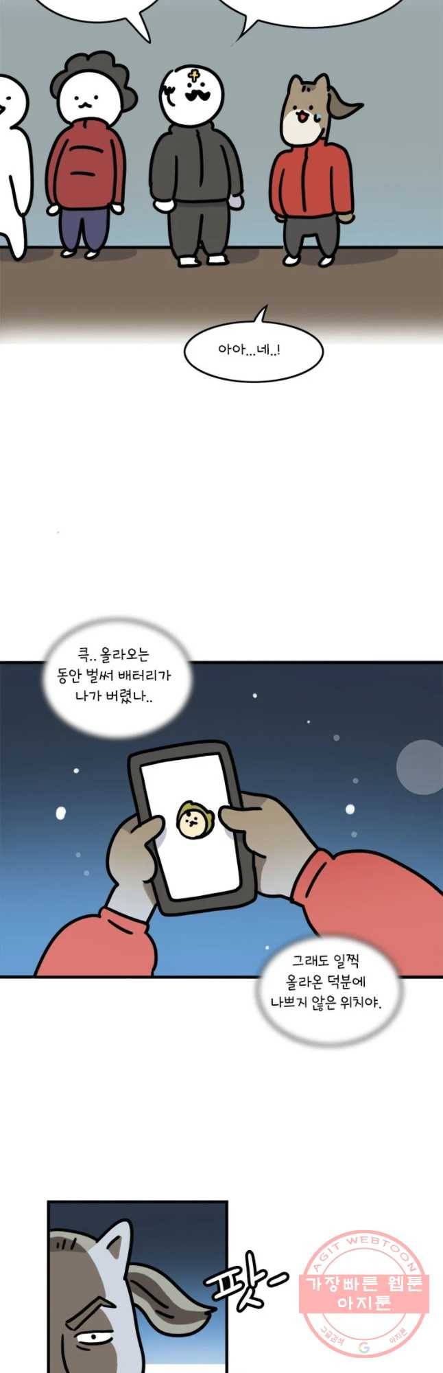 키몽의 호구로운 생활 190화 일출 순번제 19