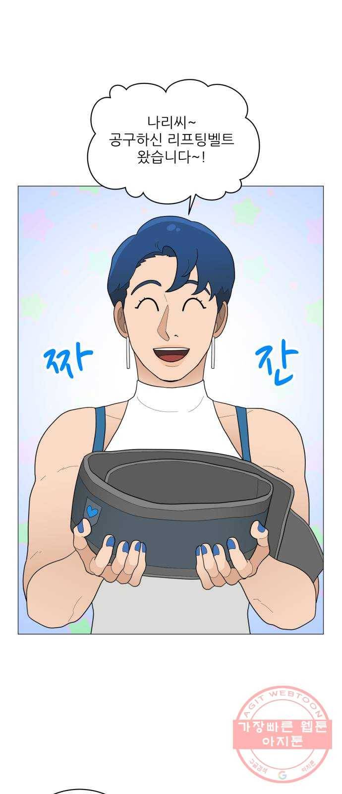 여성전용헬스장 진달래짐 57화: 해보자! 데드리프트(기초) 1