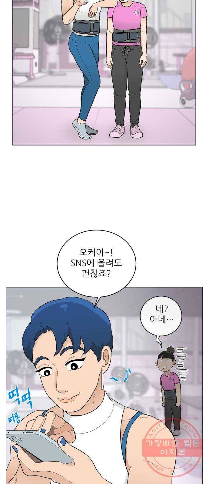 여성전용헬스장 진달래짐 57화: 해보자! 데드리프트(기초) 3