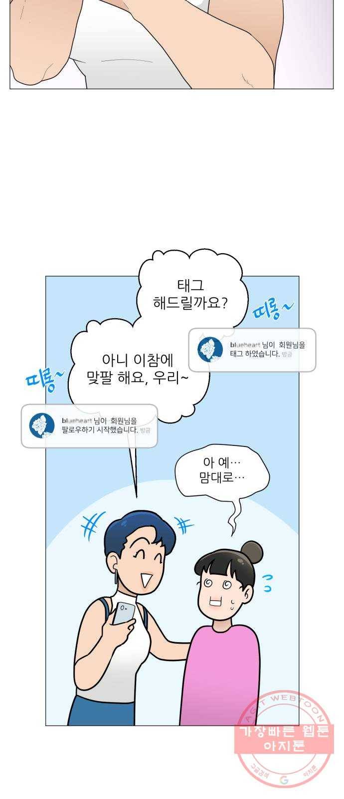 여성전용헬스장 진달래짐 57화: 해보자! 데드리프트(기초) 4