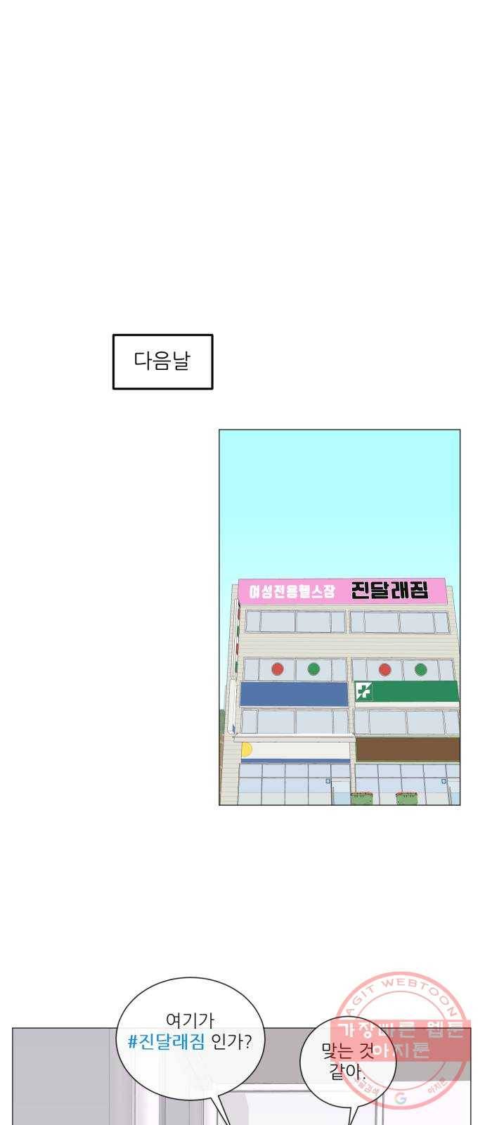 여성전용헬스장 진달래짐 57화: 해보자! 데드리프트(기초) 7