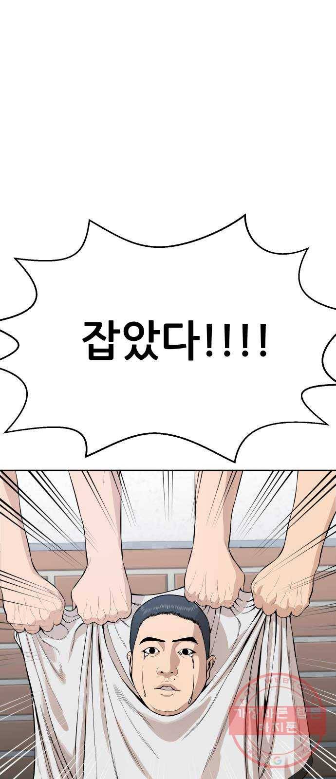 상위1퍼센트 19화 1