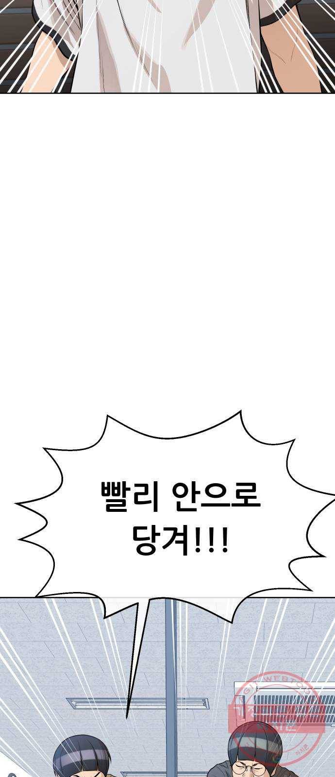 상위1퍼센트 19화 2