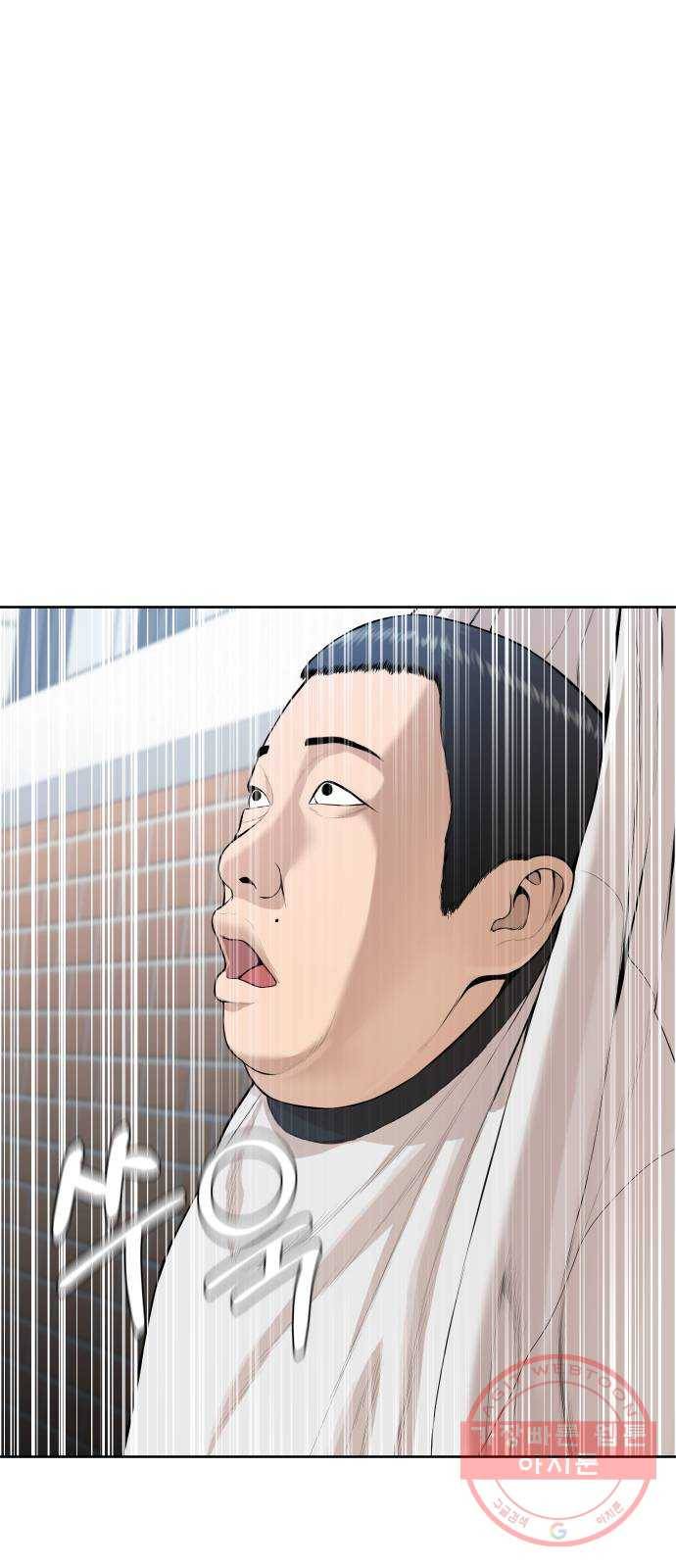 상위1퍼센트 19화 4