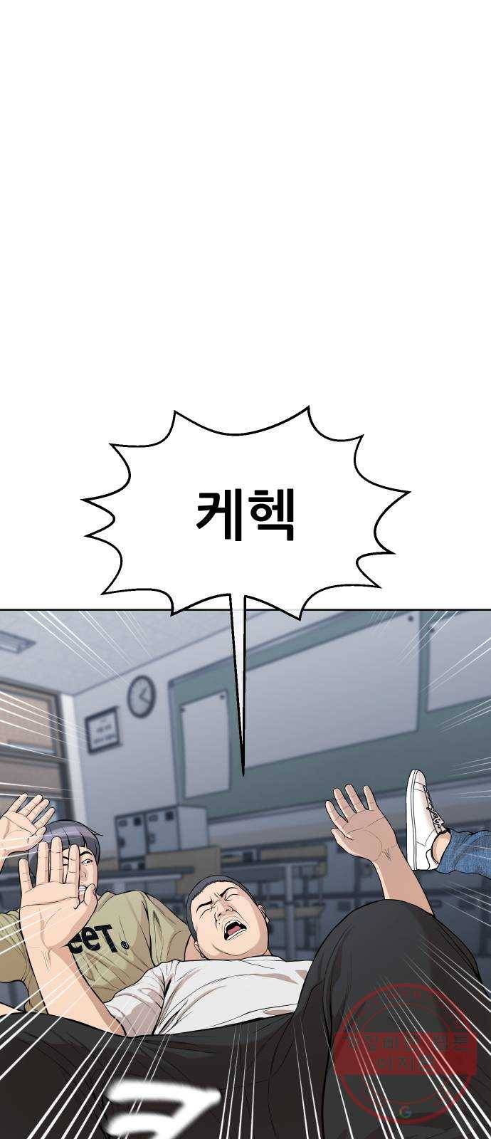 상위1퍼센트 19화 5
