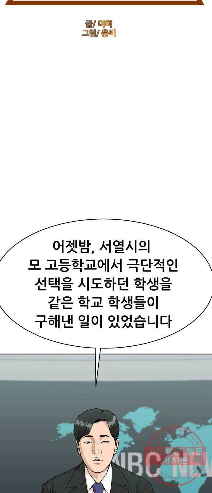 상위1퍼센트 19화 9