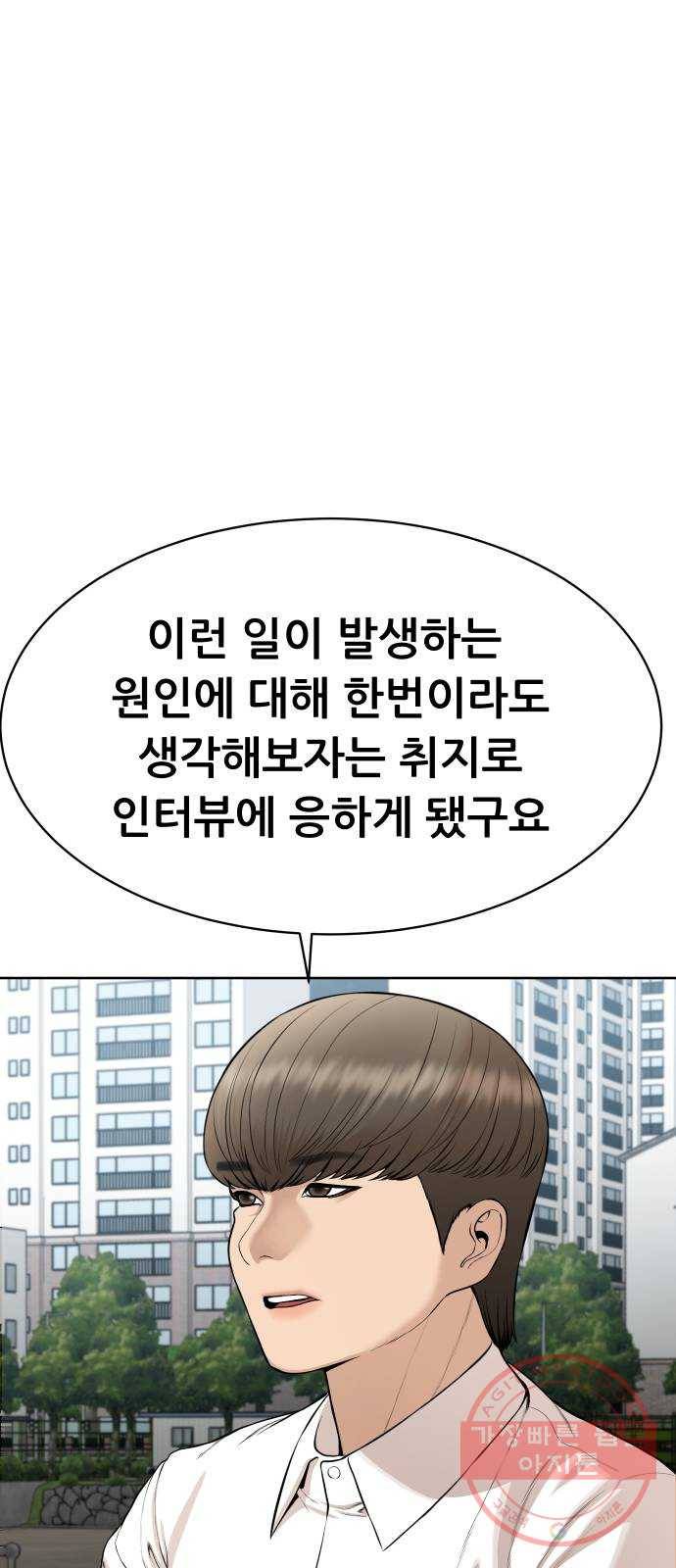 상위1퍼센트 19화 13