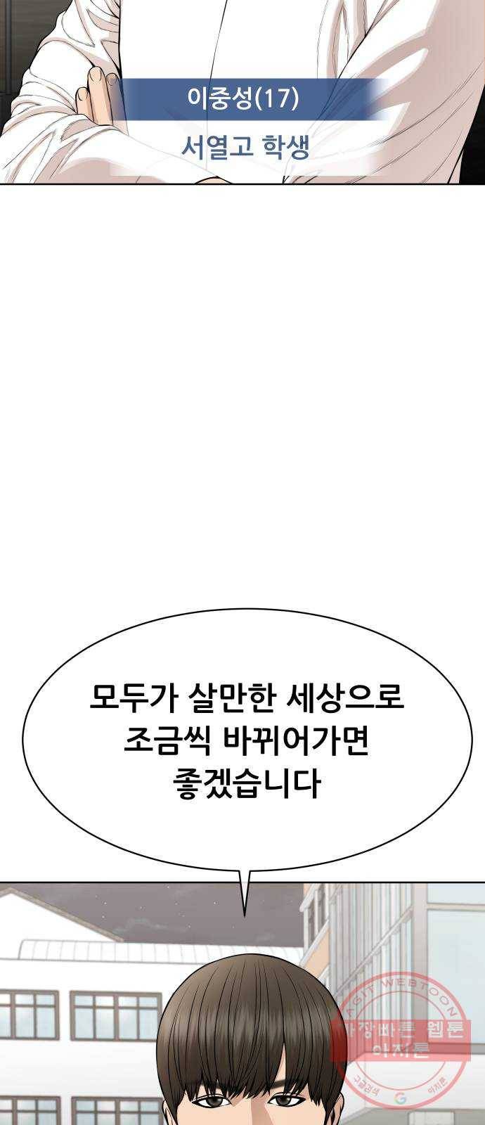 상위1퍼센트 19화 14