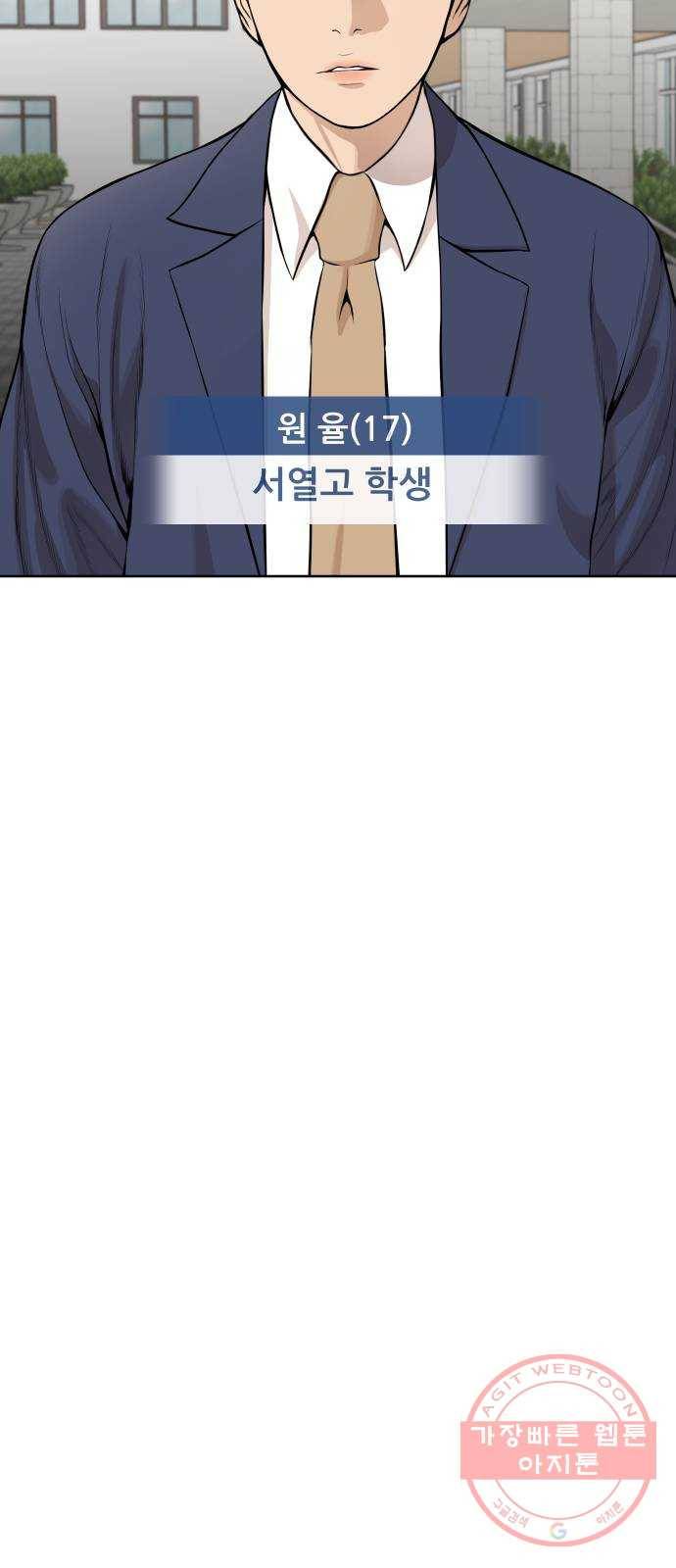 상위1퍼센트 19화 15