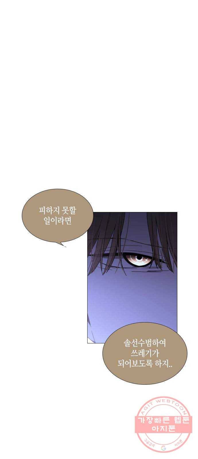 트럼프 시즌4 108화 만 3 1