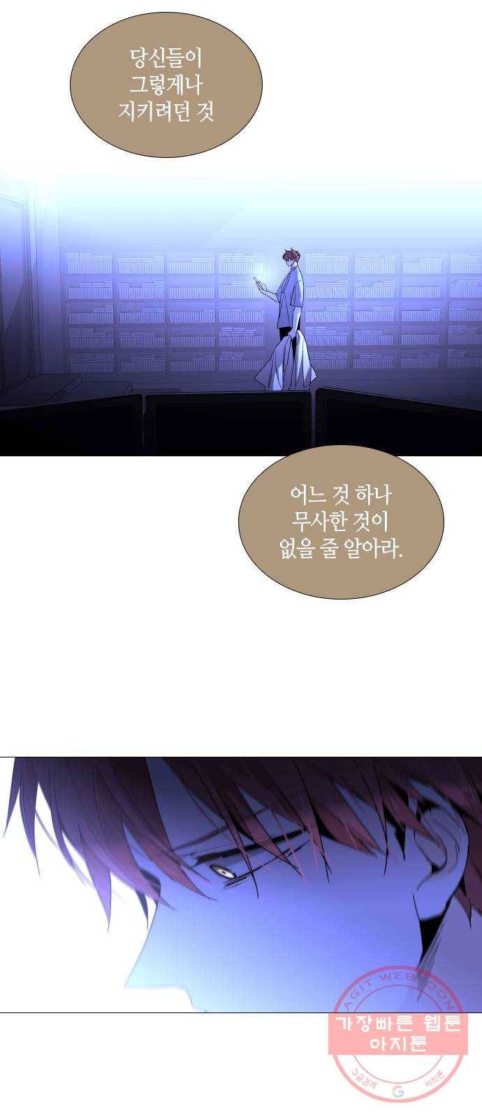 트럼프 시즌4 108화 만 3 2