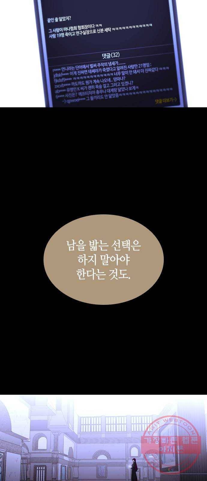 트럼프 시즌4 108화 만 3 4