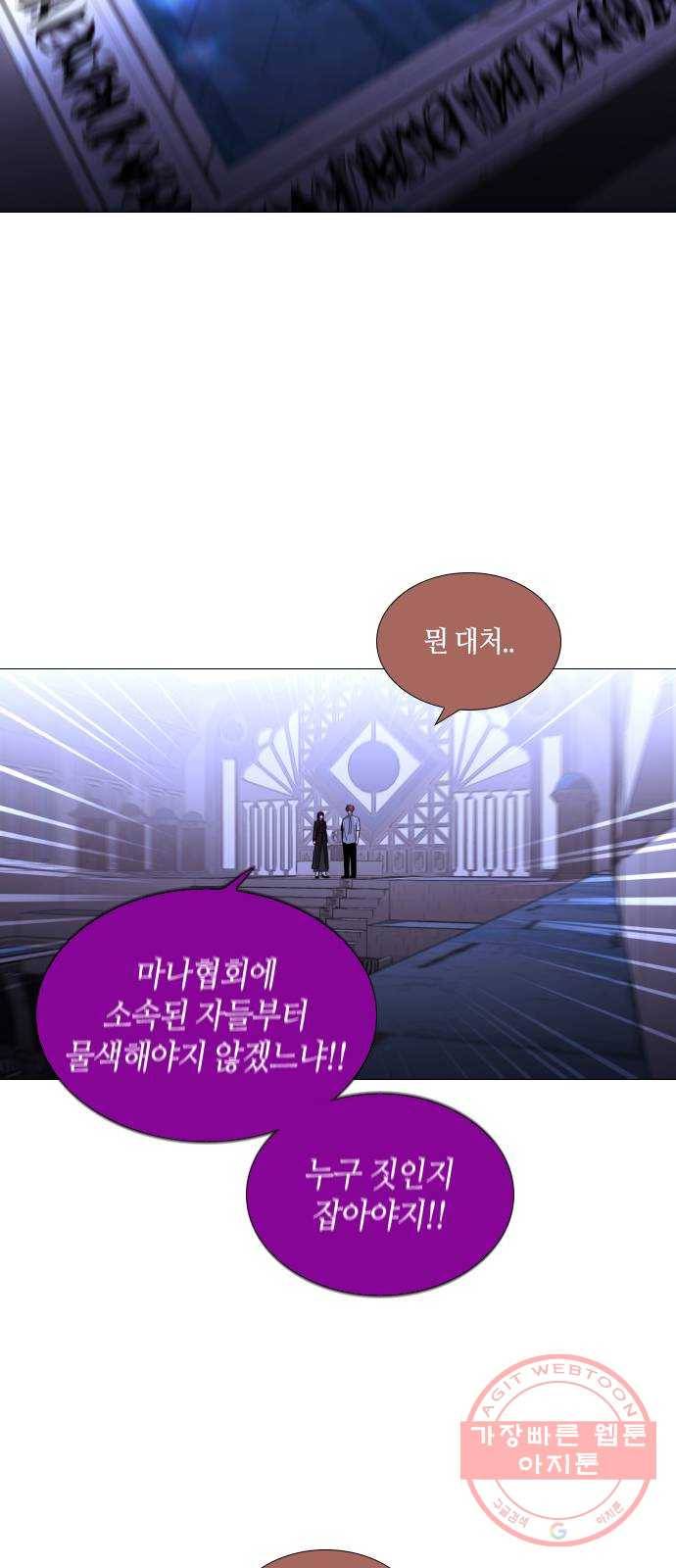 트럼프 시즌4 108화 만 3 6