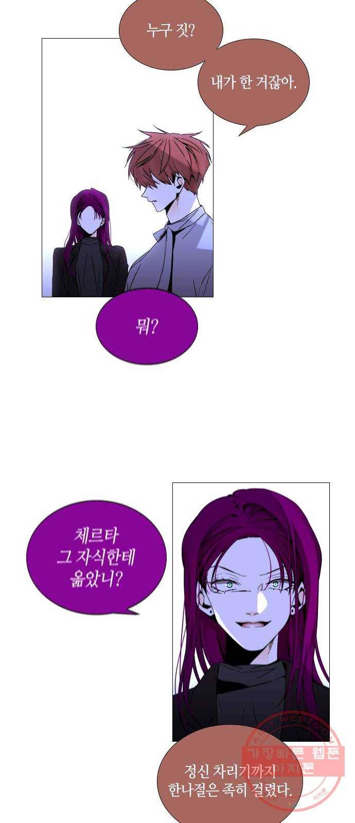 트럼프 시즌4 108화 만 3 7