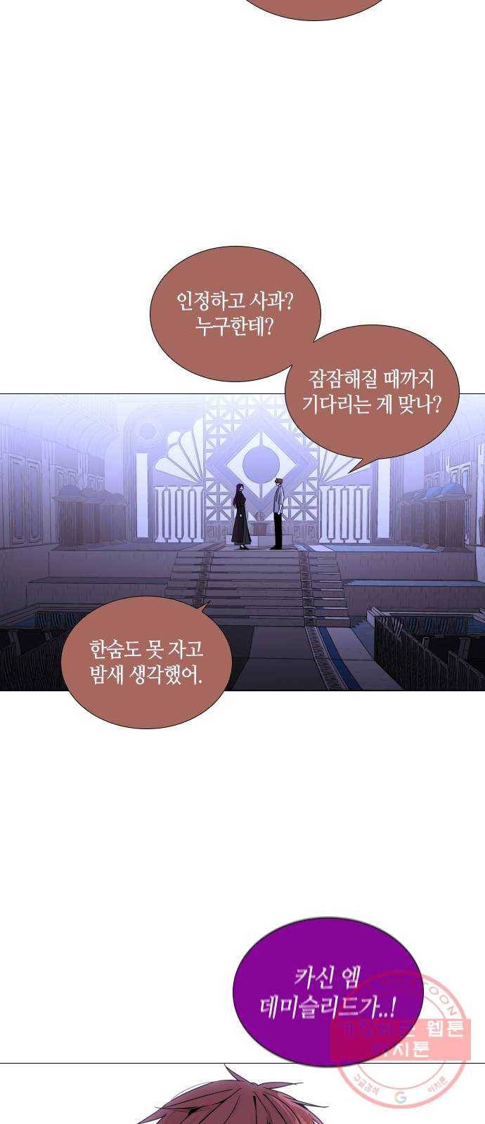 트럼프 시즌4 108화 만 3 8
