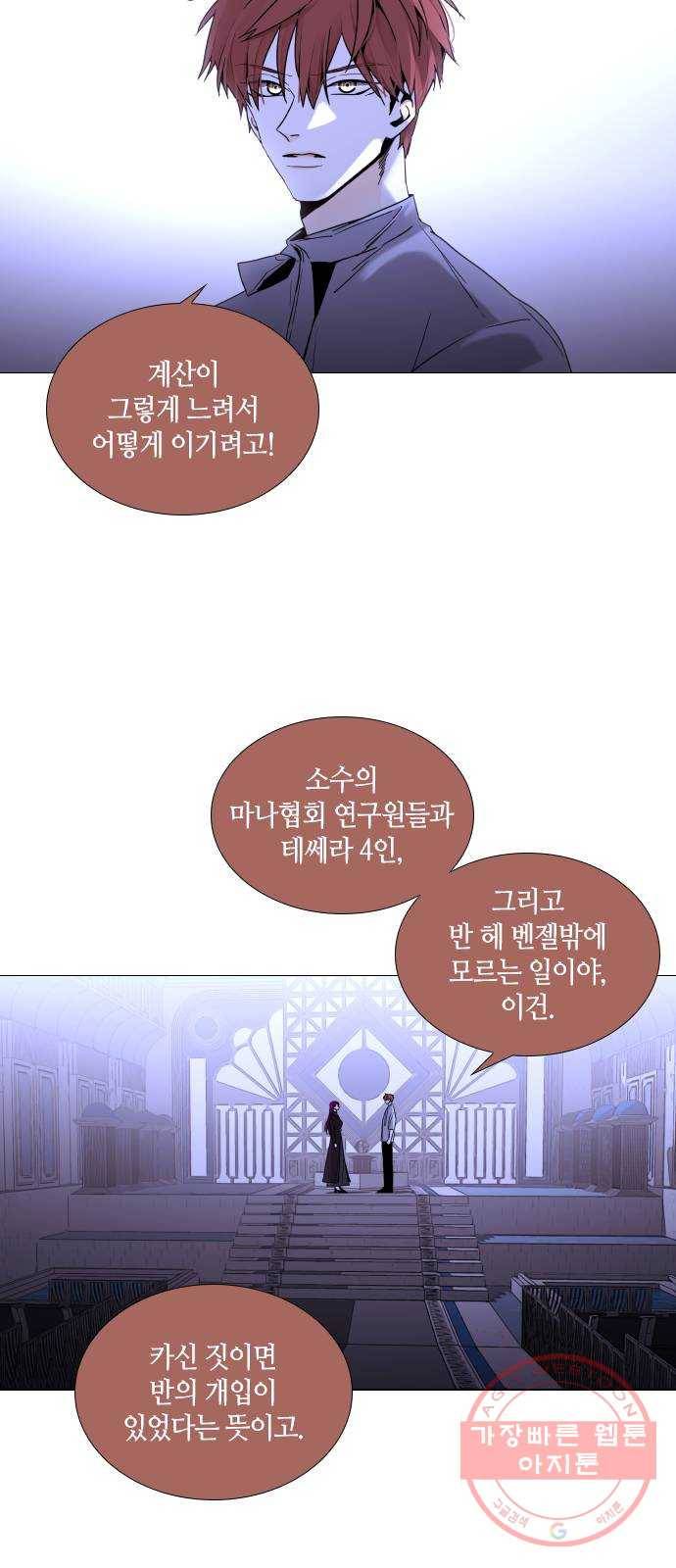 트럼프 시즌4 108화 만 3 9