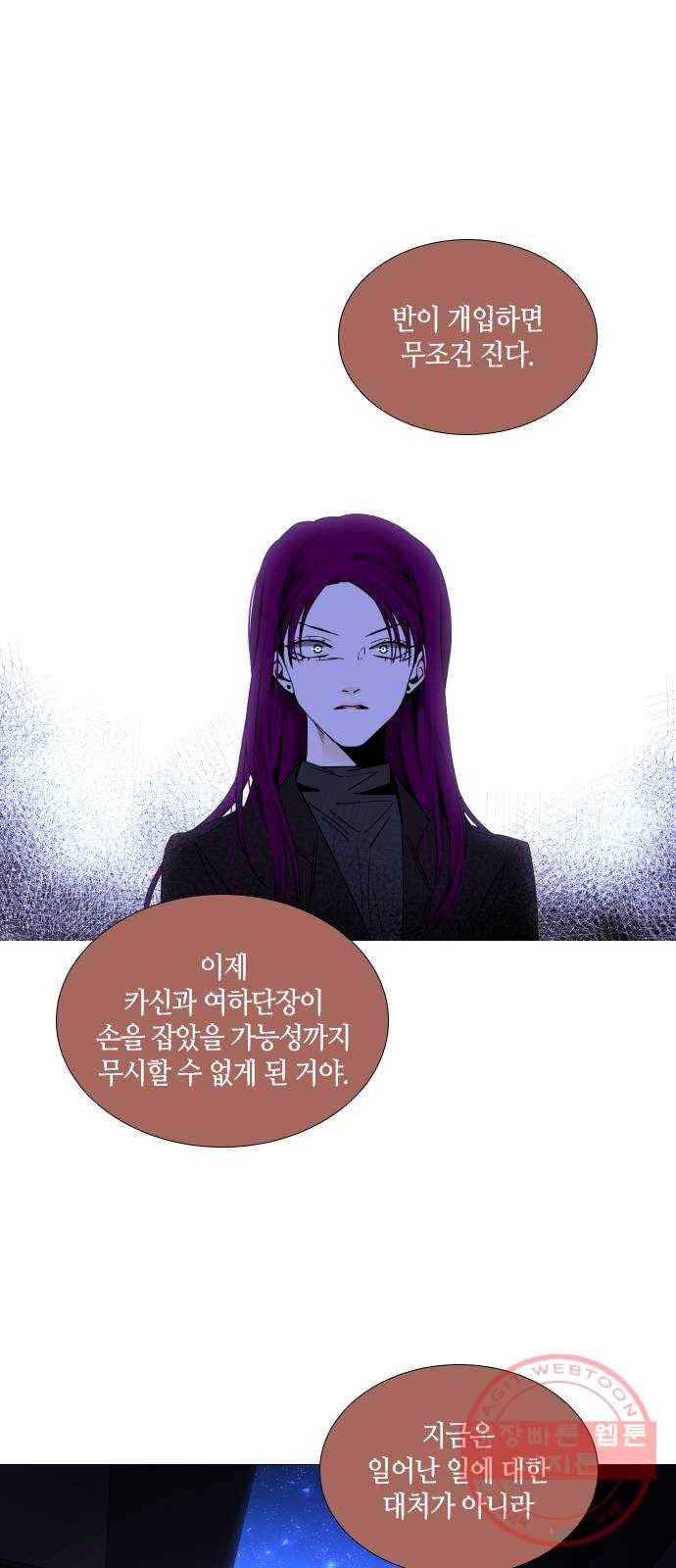 트럼프 시즌4 108화 만 3 10