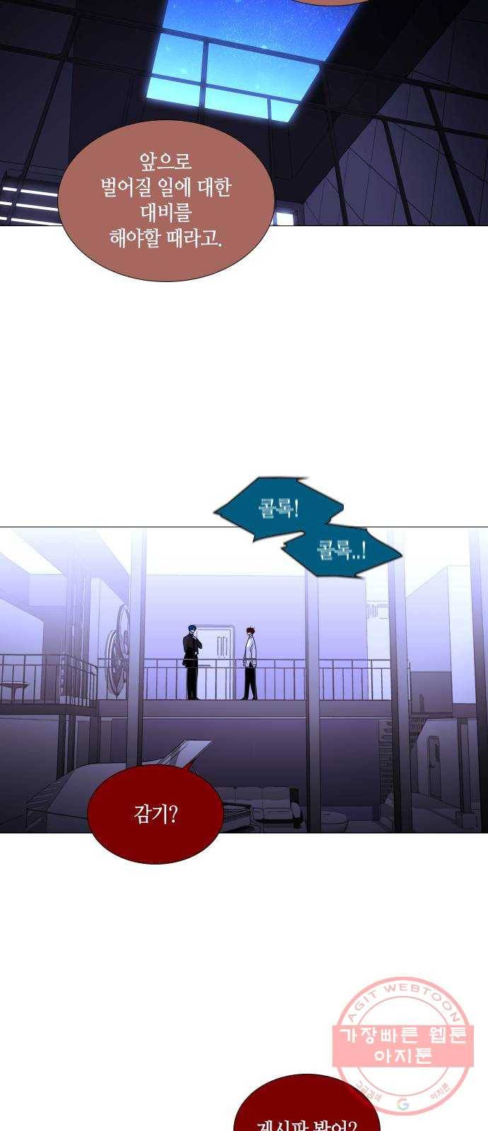 트럼프 시즌4 108화 만 3 11