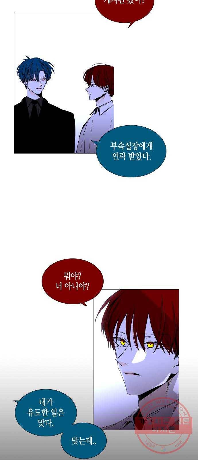 트럼프 시즌4 108화 만 3 12