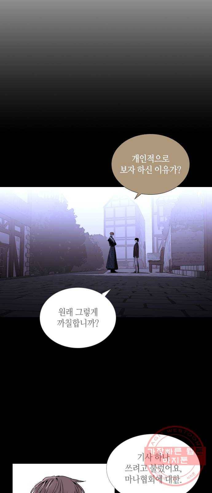 트럼프 시즌4 108화 만 3 13