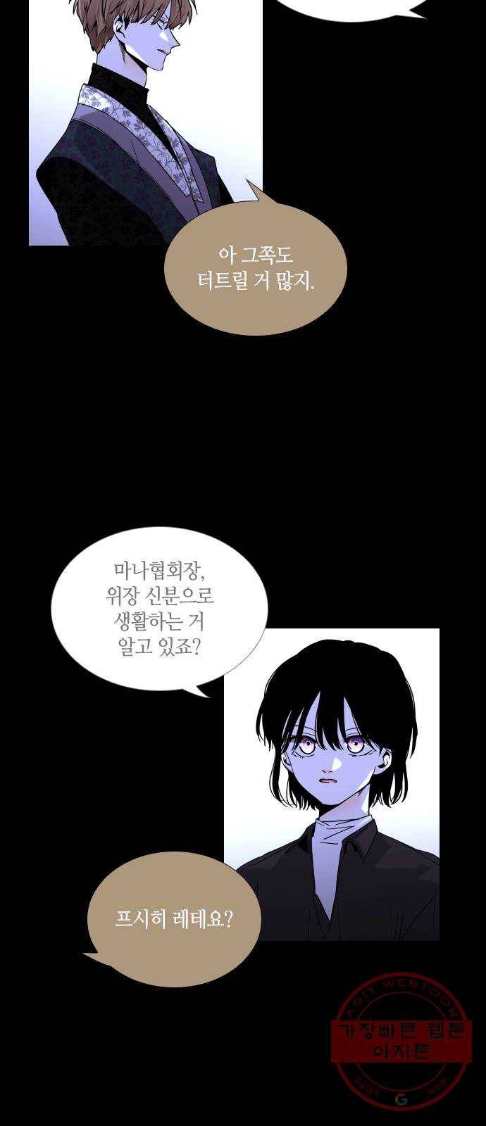 트럼프 시즌4 108화 만 3 14