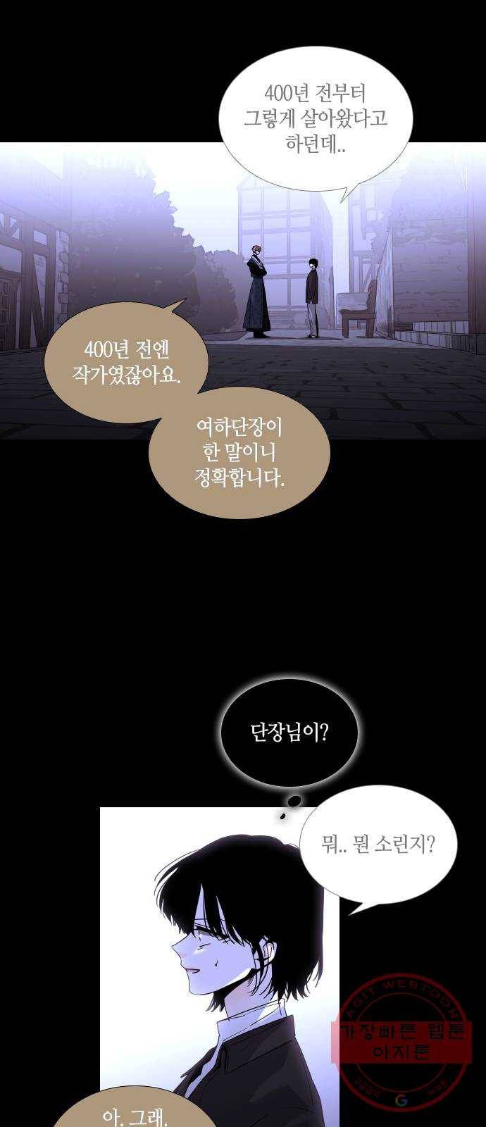 트럼프 시즌4 108화 만 3 15