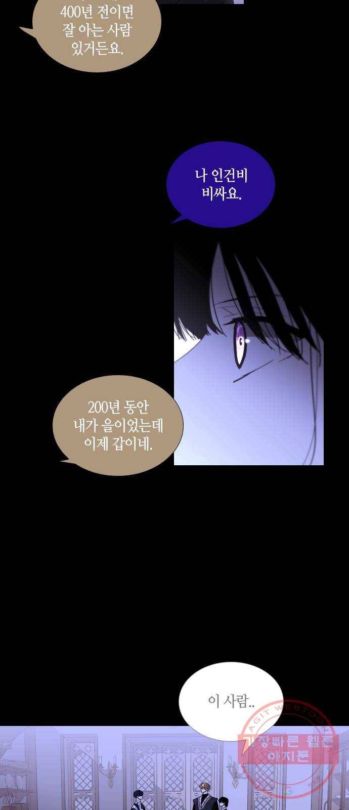 트럼프 시즌4 108화 만 3 16