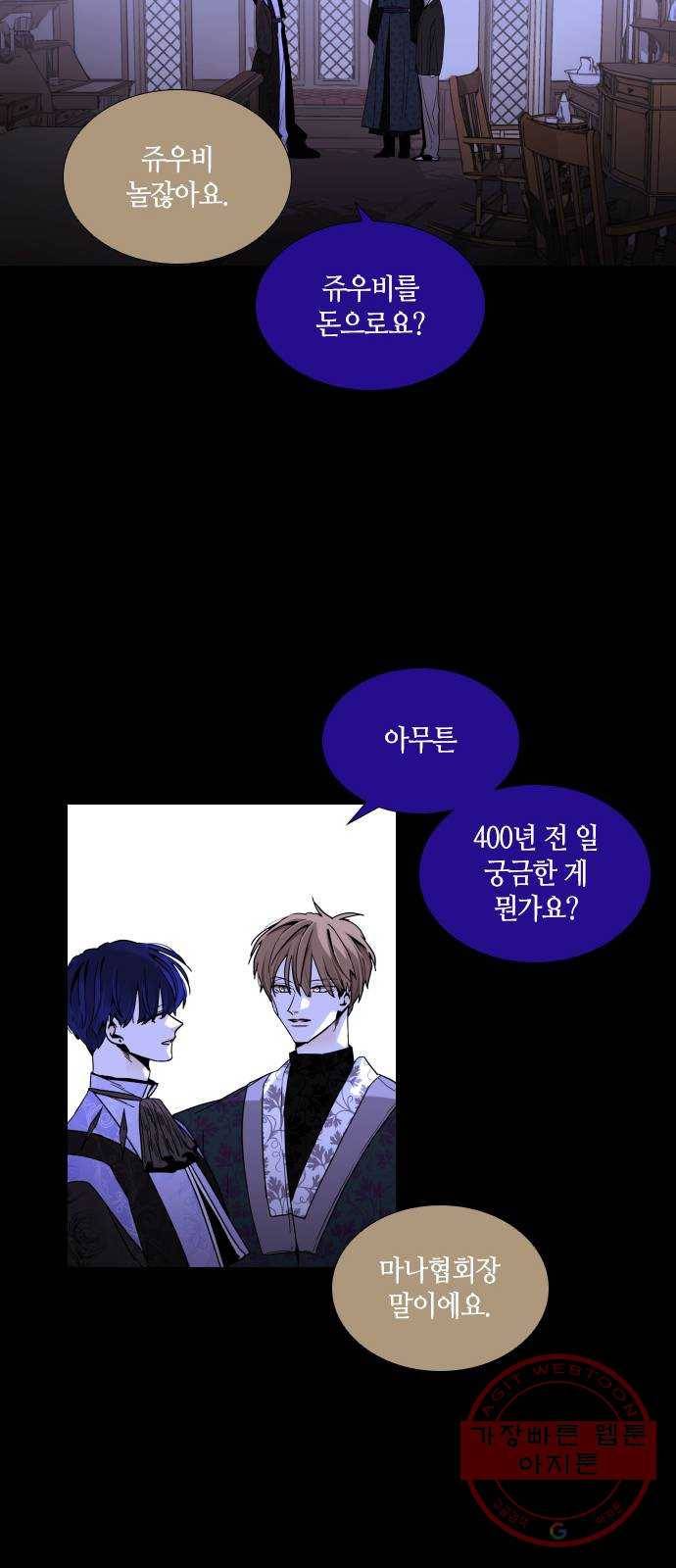 트럼프 시즌4 108화 만 3 17