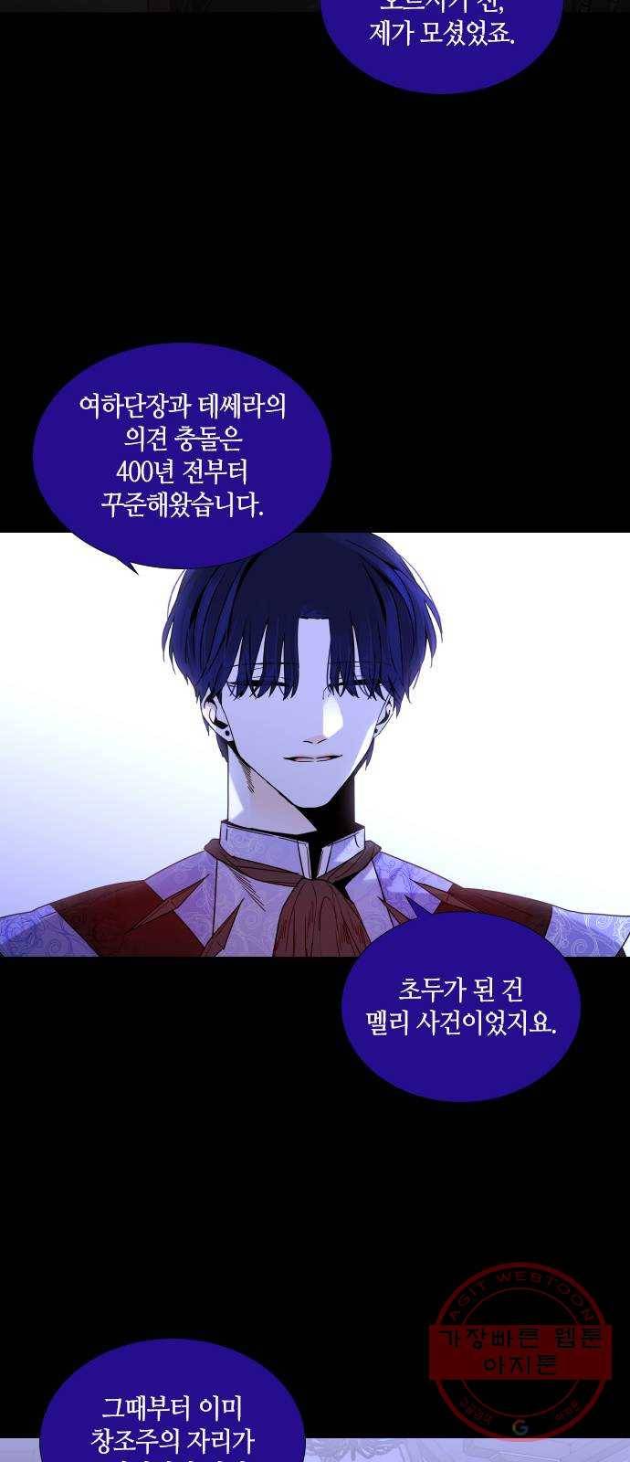 트럼프 시즌4 108화 만 3 19