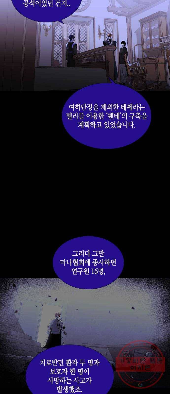 트럼프 시즌4 108화 만 3 20