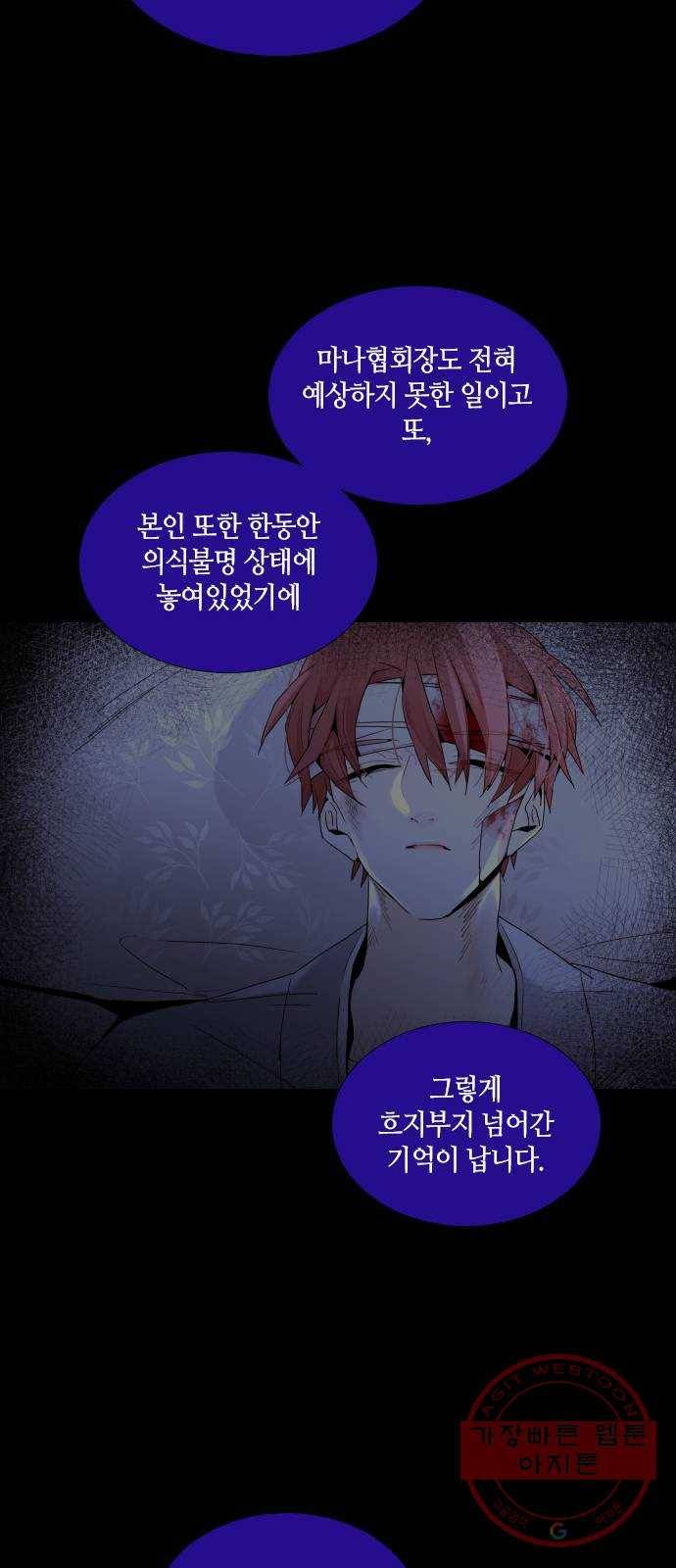 트럼프 시즌4 108화 만 3 21