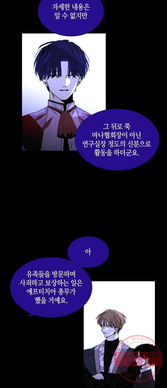 트럼프 시즌4 108화 만 3 22