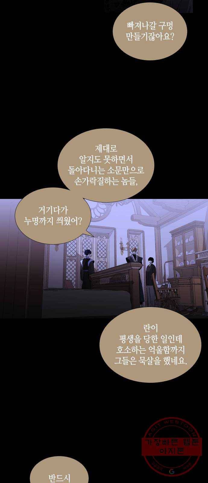 트럼프 시즌4 108화 만 3 23