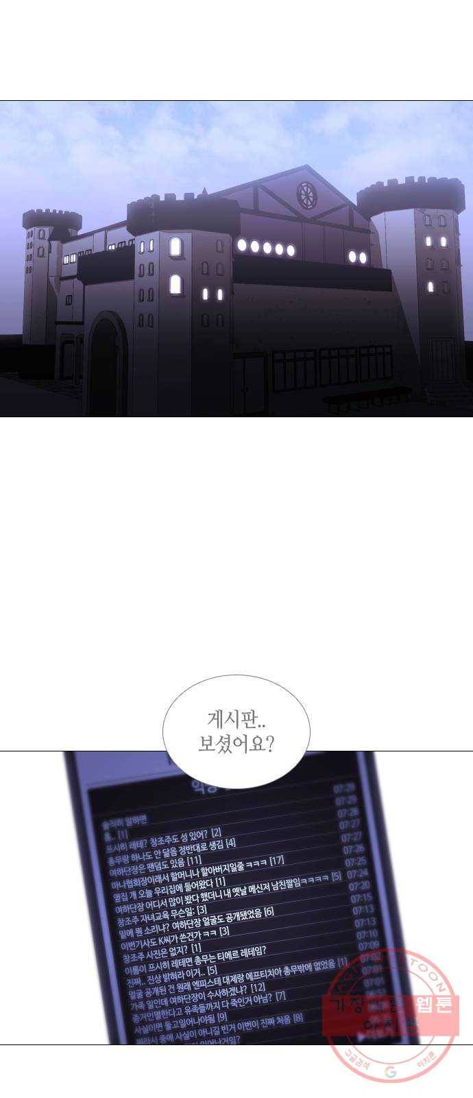 트럼프 시즌4 108화 만 3 29