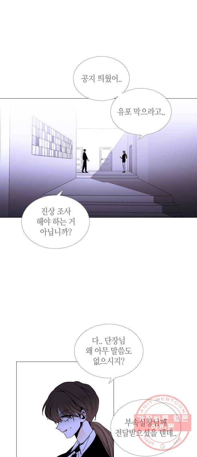 트럼프 시즌4 108화 만 3 30