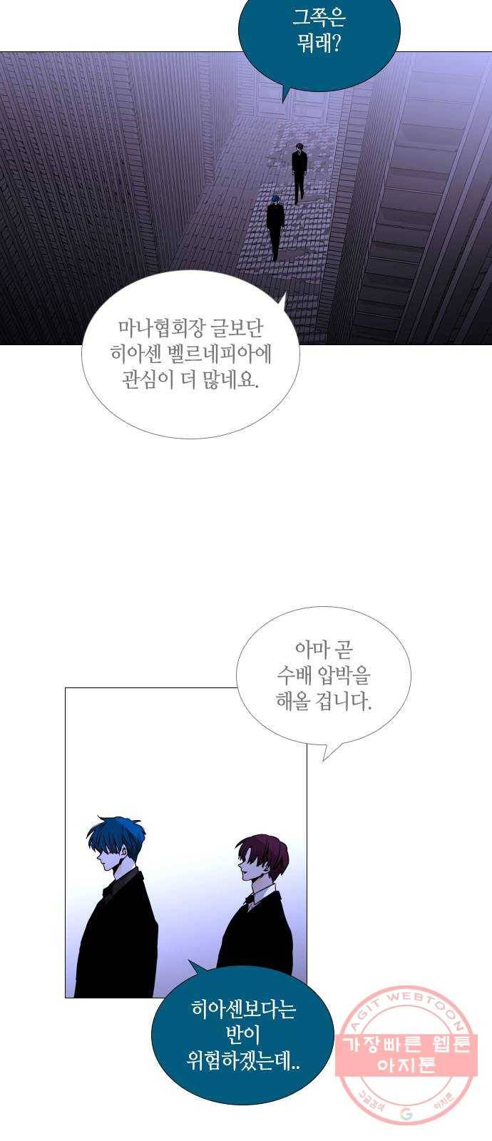 트럼프 시즌4 108화 만 3 32