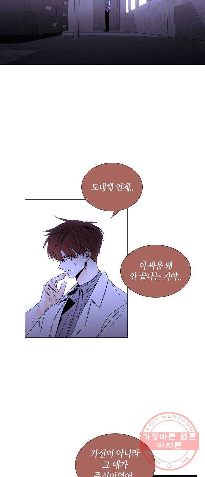 트럼프 시즌4 108화 만 3 34