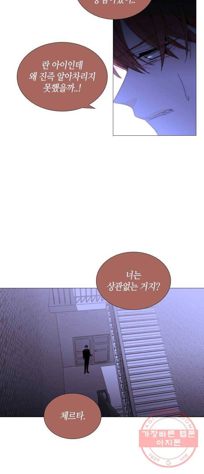 트럼프 시즌4 108화 만 3 35