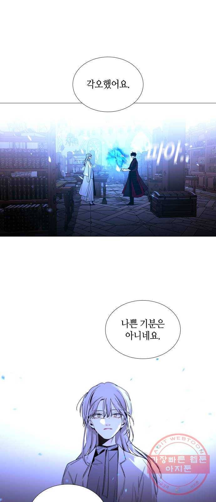 트럼프 시즌4 108화 만 3 40