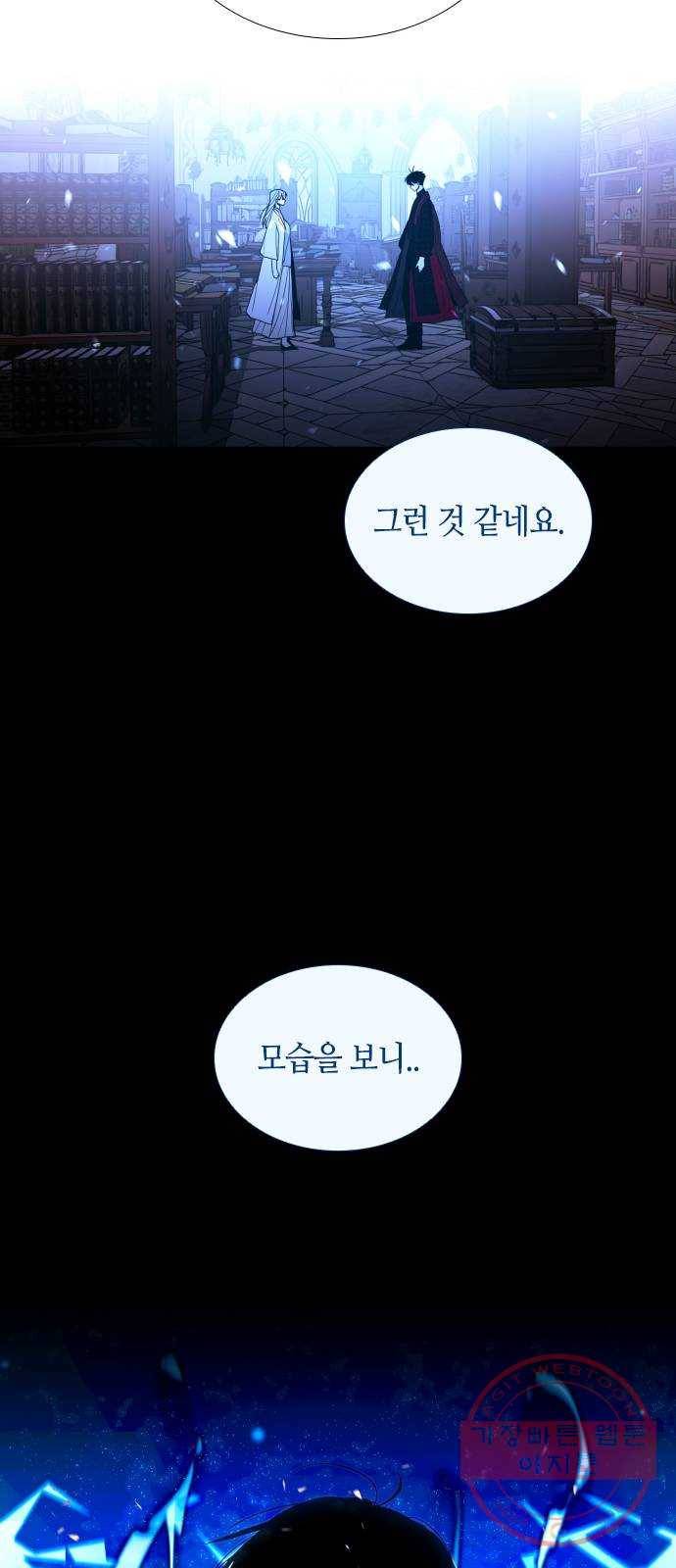 트럼프 시즌4 108화 만 3 42