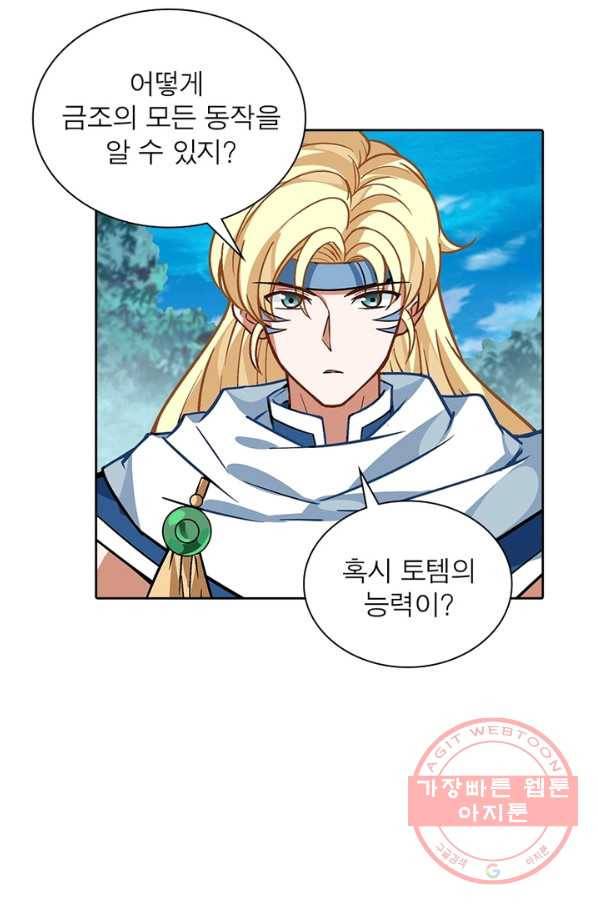 이과로 하드캐리 92화 3