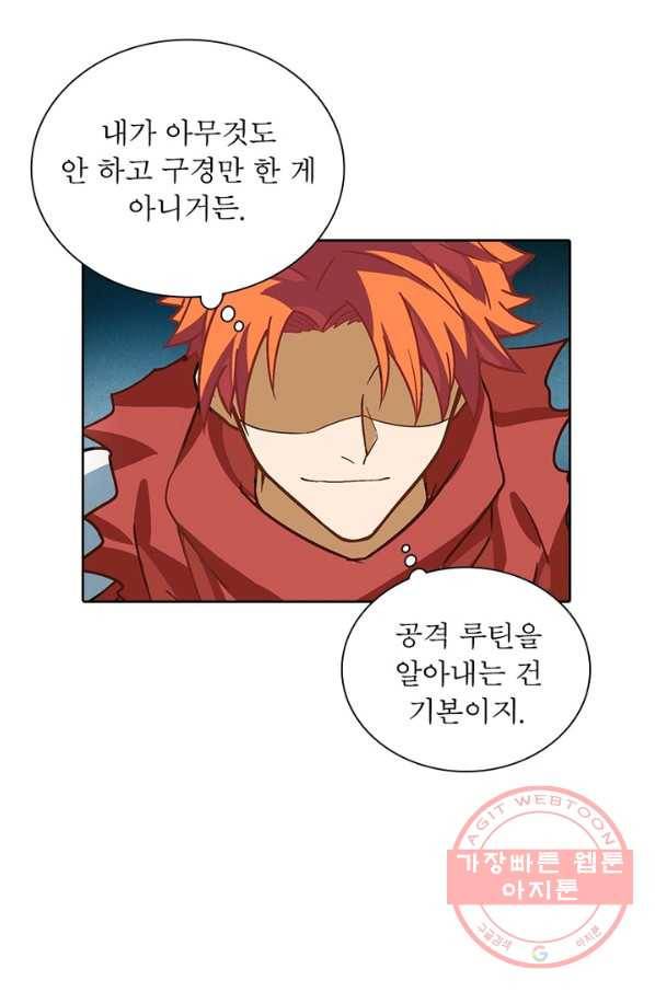 이과로 하드캐리 92화 4