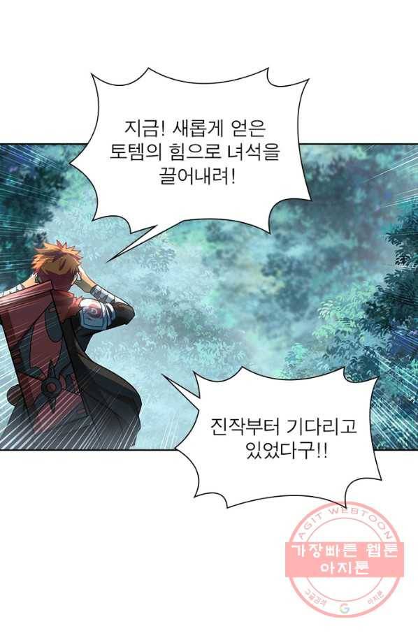 이과로 하드캐리 92화 5