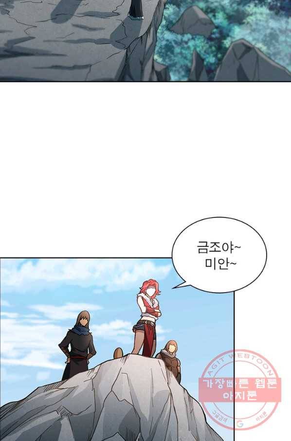이과로 하드캐리 92화 10