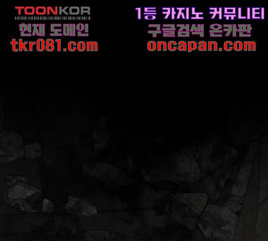 꼬리잡기 33화 1